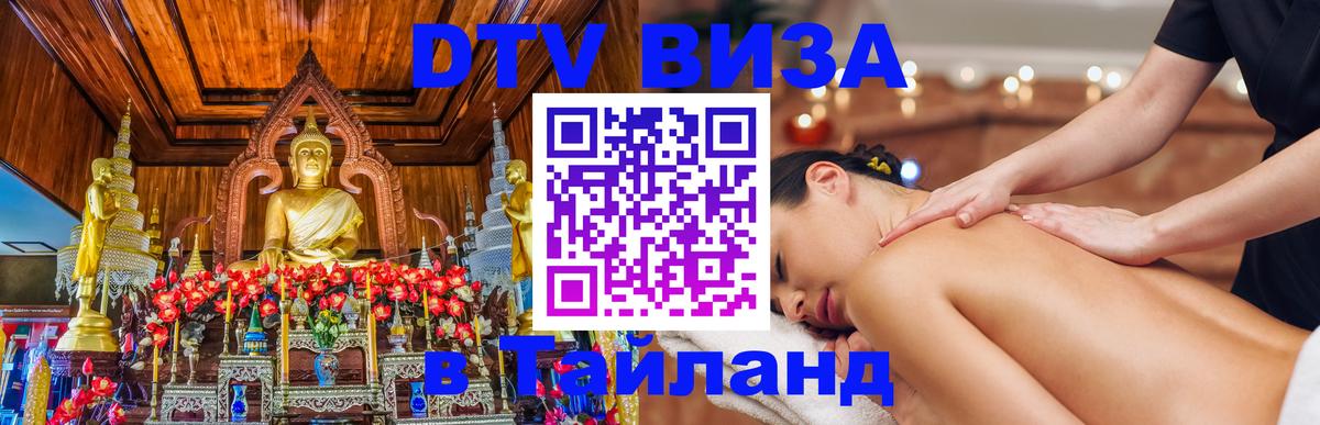 Сколько стоит DTV виза — актуальные цены, оформление даже без документов - Мале  05.10.2025 
